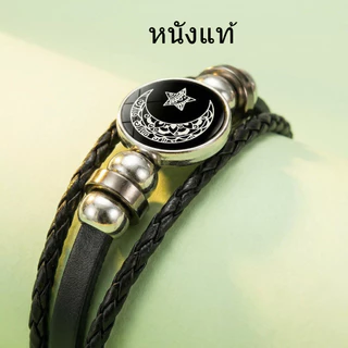 ชุดสร้อยข้อมือคู่พระอาทิตย์-พระจันทร์เรืองแสง – ทำจากสแตนเลสเรืองแสงในที่มืด ของขวัญวันเกิดสุดพิเศษ (พร้อมเก็บเงินปลายทาง)