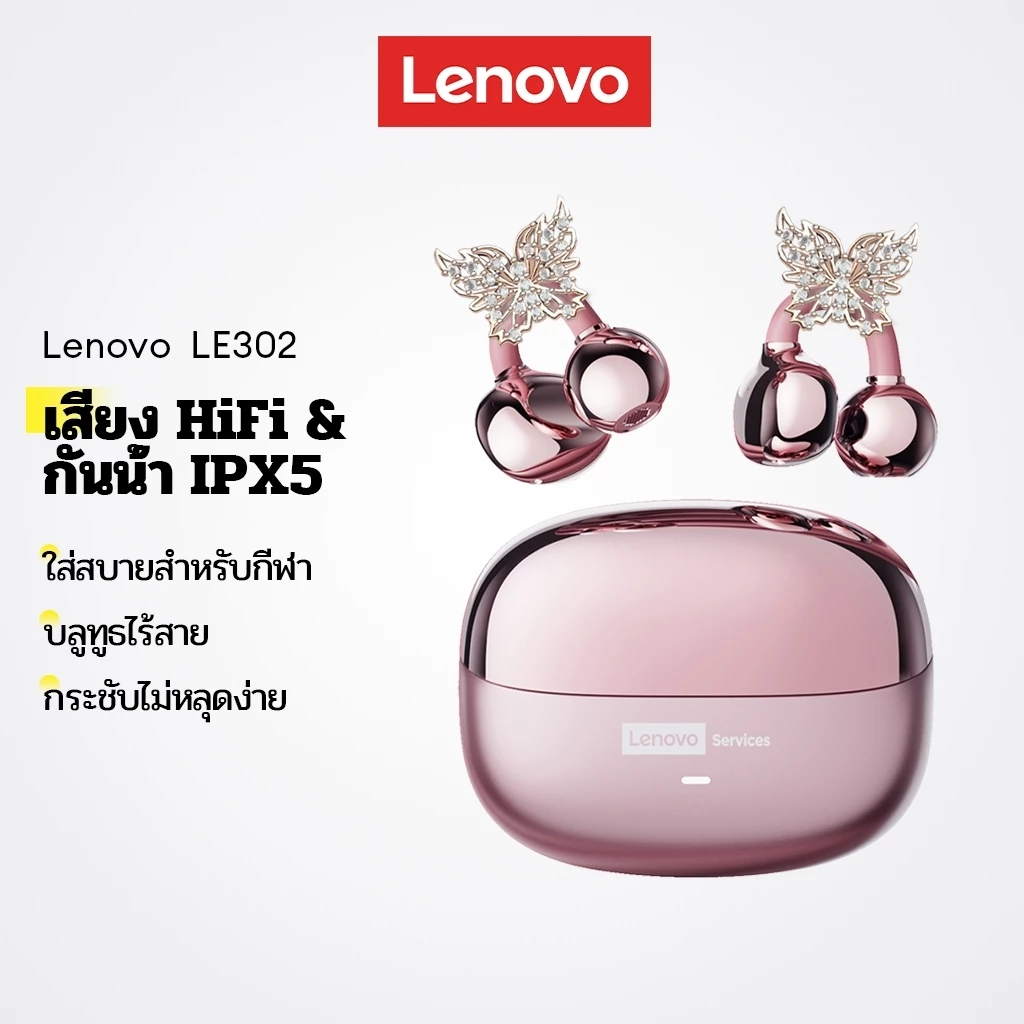 Lenovo LE302 หูฟัง Bluetooth IPX5 HiFi ที่หนีบหู ออกกำลังกาย