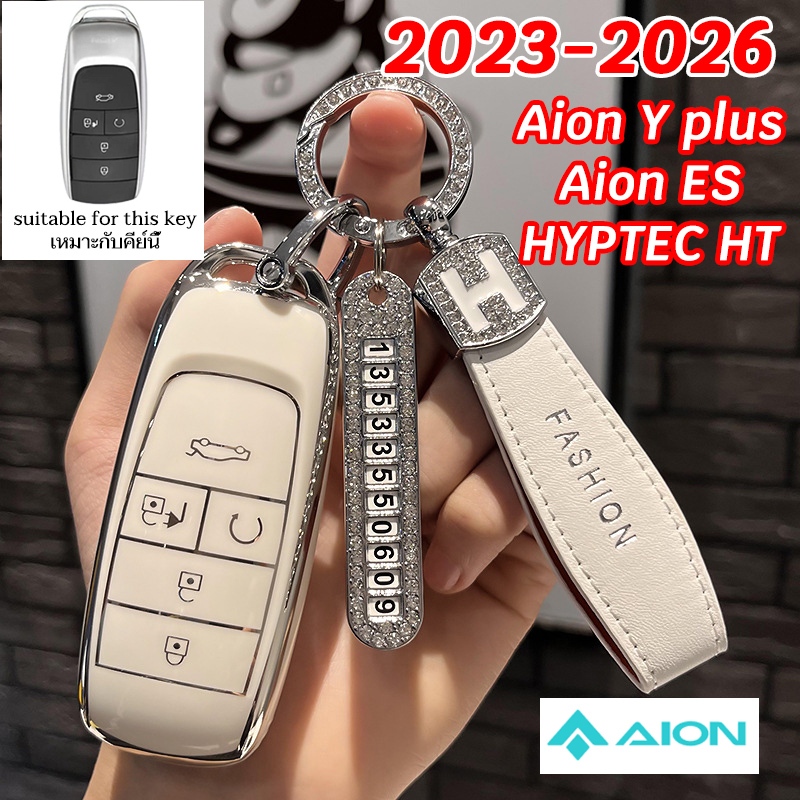 GAC Aion Y plus Aion ES กุญแจรถรีโมทกรณี HYPTEC HT พวงกุญแจรถ Aion Y ฝาครอบกุญแจรถผู้ถือกุญแจ