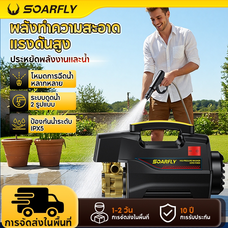 SOARFLY 5800Wเครื่องซักผ้ารถยนต์แรงดันสูงดูดซับตัวเอง, แรงดันน้ําแบบปรับได้, พร้อมเครื่องวัดความดัน