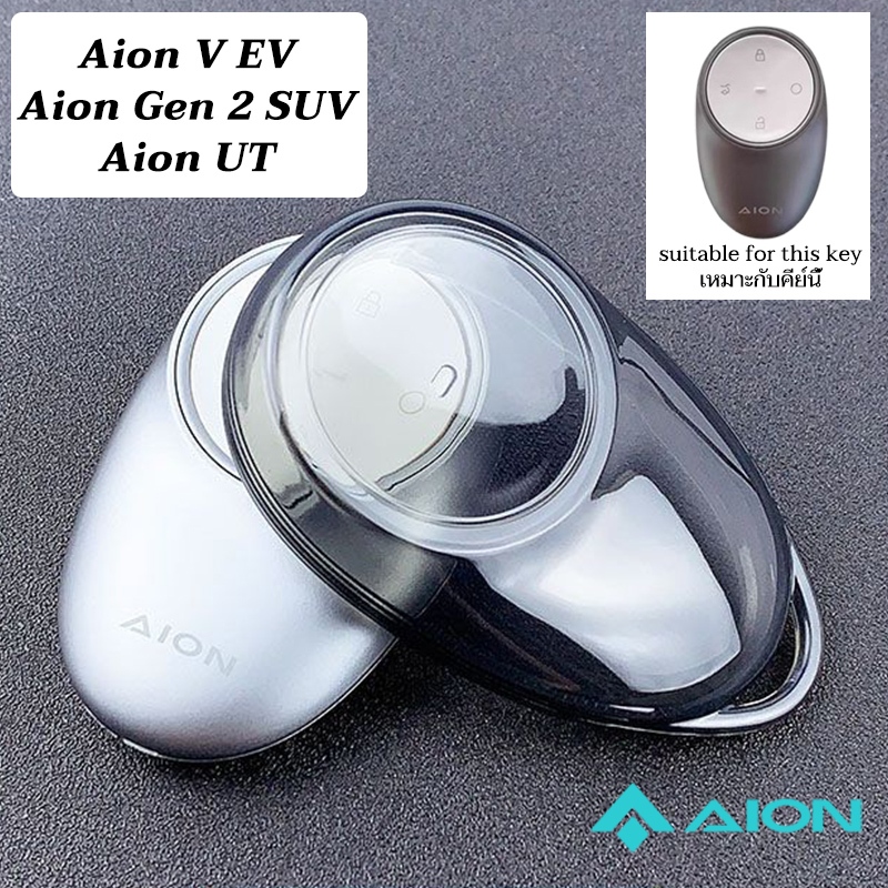 Aion V EV Aion UT 2025 2026 เคสกุญแจรถโปร่งใส Aion Gen2 SUV keyless ควบคุมฝาครอบกุญแจ Aion V