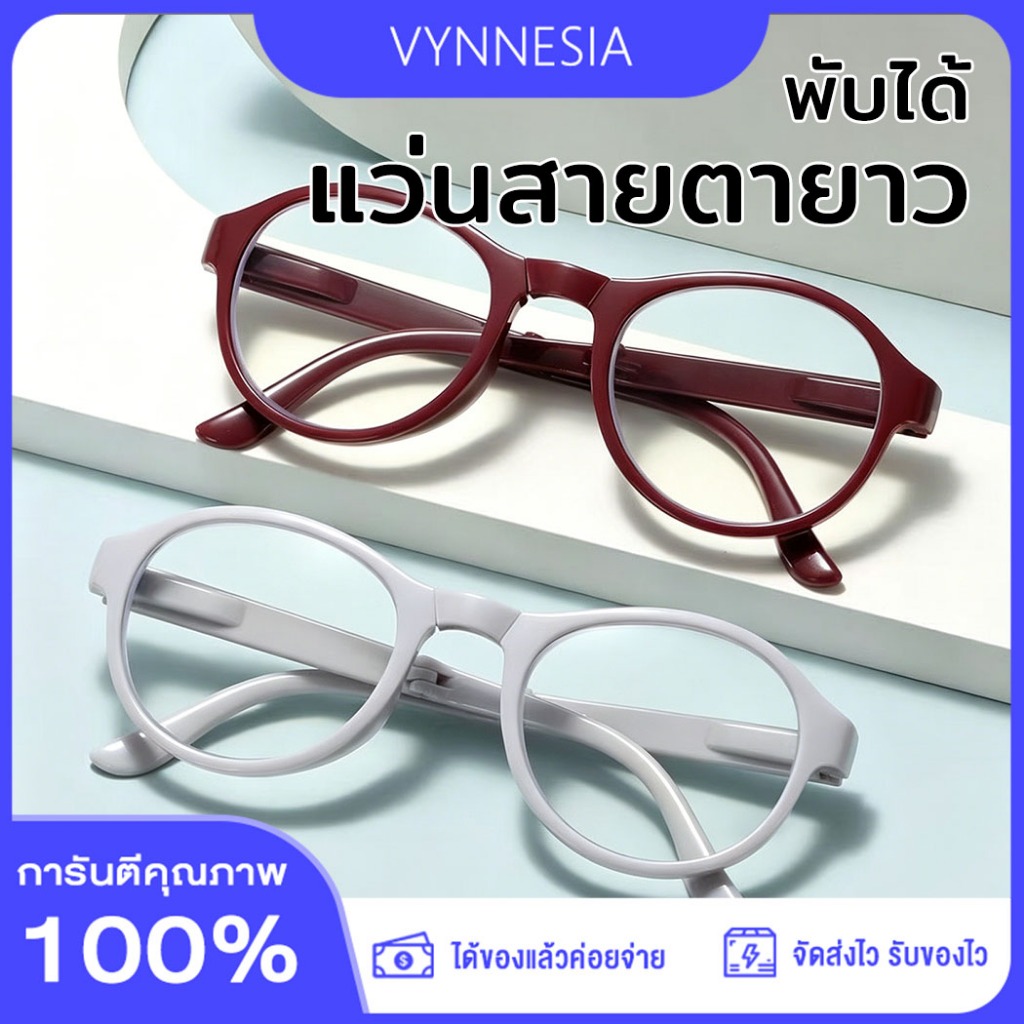 แว่นอ่านหนังสือ แว่นสายตายาวพับได้ แบบพกพา กรองแสงสีฟ้า ใช้ดูมือถือได้ ความคมชัดสูง มีกล่องใส่ ชายหญิงใส่ได้