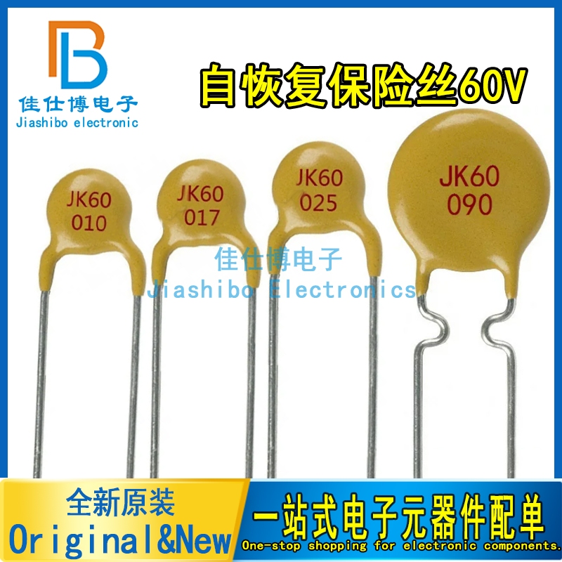 Self-Recovery ฟิวส์ 60V JK60-150 160 1805 250 300 375 400 500 1.5A 1.6A 1.85A 2.5A 3.75A 4A 60V PPTC