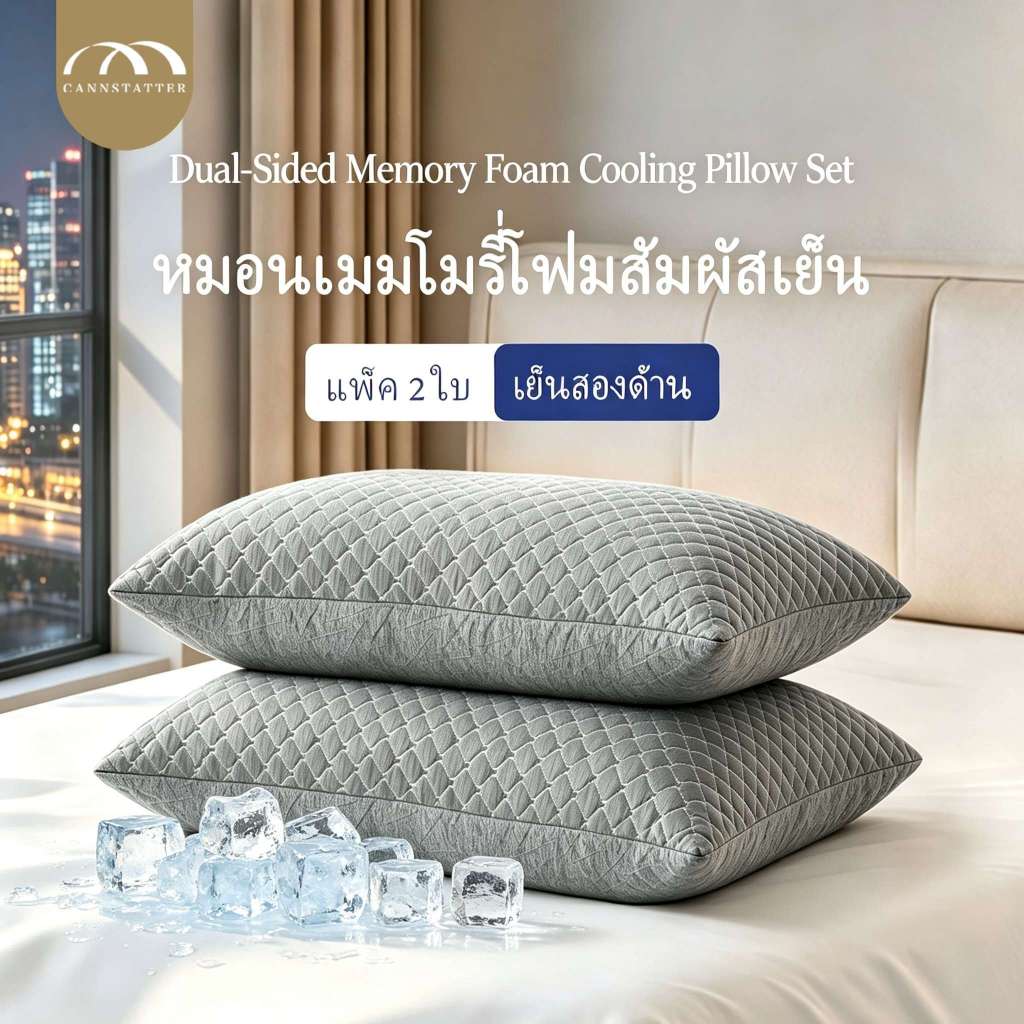 [คนขี้ร้อน] หมอนหนุนเมมโมรี่โฟมปั่น เย็น ระบายอากาศดี 20x36" ปรับได้ ถอดซักได้ แก้ปวดคอ King Size Cannstatter