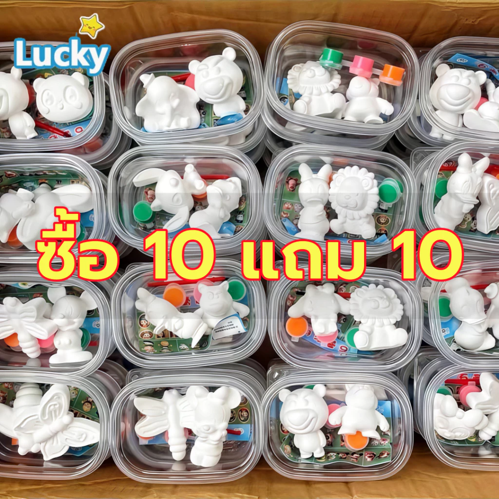 ชุดตุ๊กตาปูนปลาสเตอร์ระบายสี 2 ตัว พร้อมสีและพู่กัน