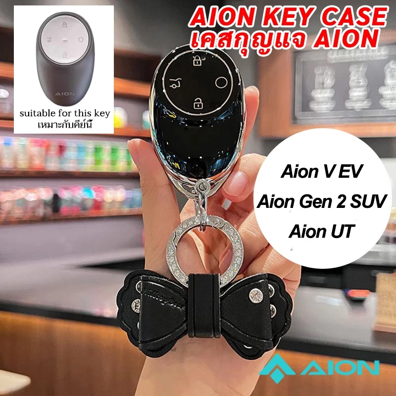 2026 Aion V EV Aion UT ฝาครอบกุญแจรถ 2025 พวงกุญแจ Aion Gen2 SUV V รีโมทคอนโทรลผู้ถือกุญแจกรณี
