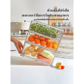 กล่องเก็บอาหารในตู้เย็น ใส่อาหาร กล่องใส่ผักผลไม้ กล่องเก็บของในตู้เย็น สินค้าพร้อมส่ง