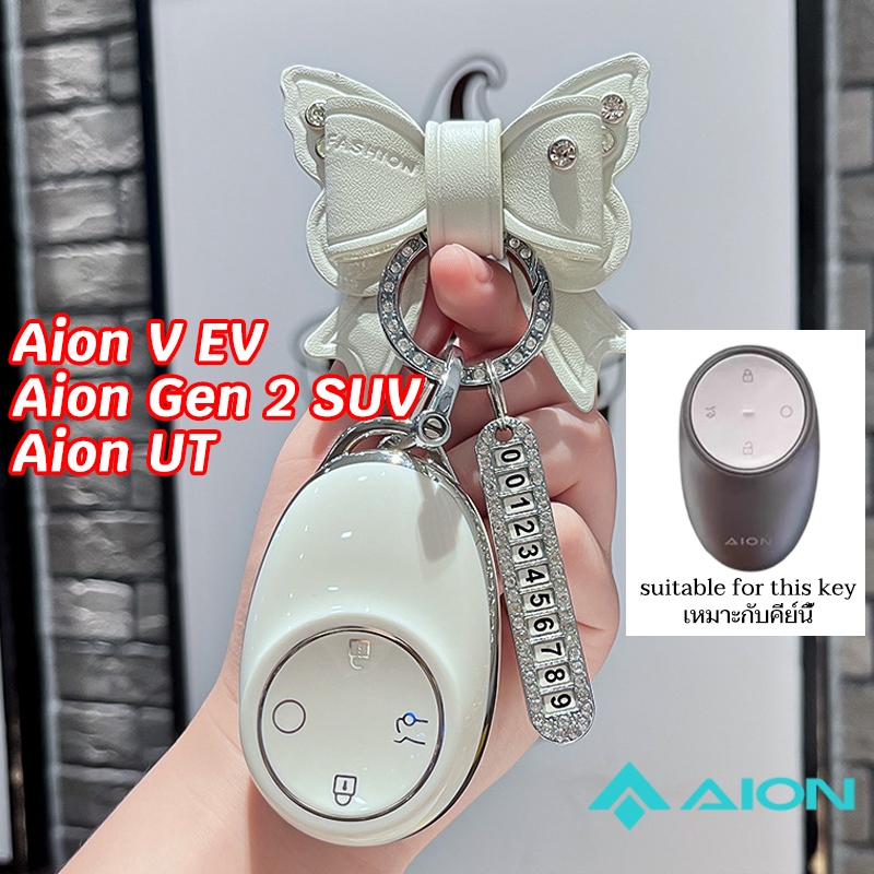 Aion UT Aion V 2026 2025 รีโมทคอนโทรลฝาครอบกุญแจพวงกุญแจ Aion Gen2 SUV Aion V EV วัสดุ tpu ผู้ถือกุญแจรถ