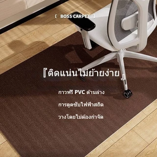 แผ่นรองพื้นเก้าอี้ กันลื่น ลดเสียง ล้อไม่ติด ไม่ทำรอยพื้น พรมรองเก้าอี้ ออฟฟิศ ห้องทำงาน