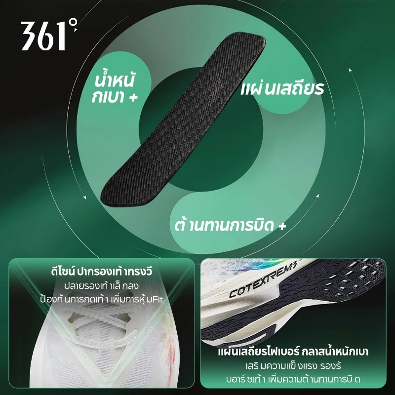 361 Degrees MiroNude SL รองเท้าวิ่ง ไม่มีแผ่นรองพื้น 672622220 thumbnail 5