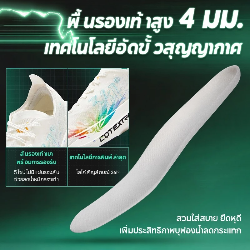 361 Degrees MiroNude SL รองเท้าวิ่ง ไม่มีแผ่นรองพื้น 672622220 thumbnail 6