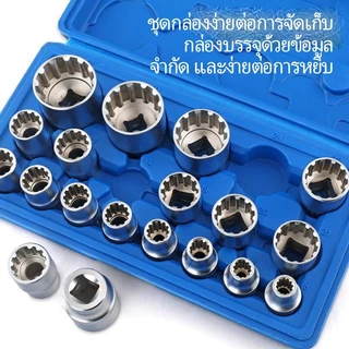 ชุดลูกบล็อก 12 เหลี่ยม 19ชิ้น ขนาด 1/2นิ้ว 8-32มม.