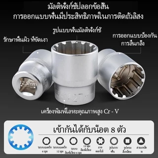 ชุดลูกบล็อก 12 เหลี่ยม 19ชิ้น ขนาด 1/2นิ้ว 8-32มม.