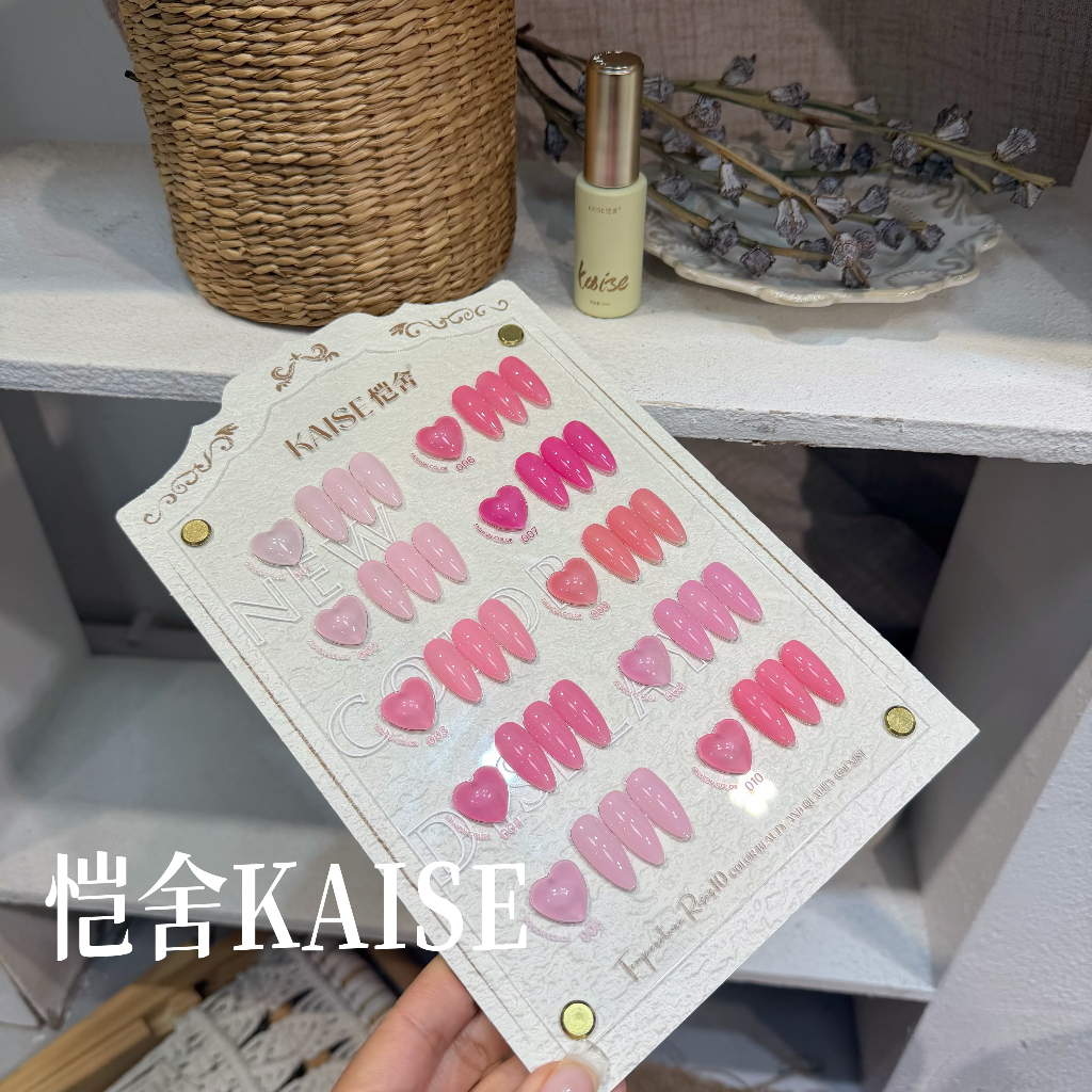 ✨พร้อมส่ง🇹🇭✨new set KAISE 10 สี  สีเจลไซรัป โทนชมพู Ice Peach 10 สี แถม ชาร์ทสี