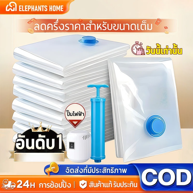 [ประหยัดพื้นที่ 90%] ถุงเก็บถุงบีบอัดสูญญากาศถุงประหยัดพื้นที่รวมทั้งปั๊มลมเสื้อผ้าเก็บของกันความชื้นแบบพกพาผ้านวม