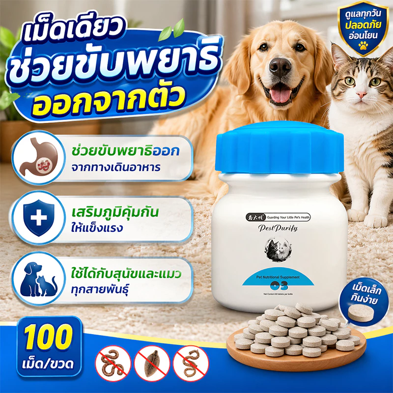✅สุขภาพสัตว์เลี้ยงดี๊ดี✅AL ถ่ายพยาธิ กำจัดพยาธิ ซื้อ 2 แถม 1 พยาธิตัวกลม ตัวตืด แส้ม้า ปากขอ ขวดหนึ่งมี 100 เม็ด สร้างภูมิต้านเชื้อ