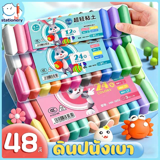 DIY ดินน้ำมัน ดินเบา 12/24/36/48 สี ของเล่นเด็ก ดินน้ำมัน แฮนด์เมด ปลอดสารพิษ แฮนด์เมด ดินน้ํามันสําหรับเด็ก