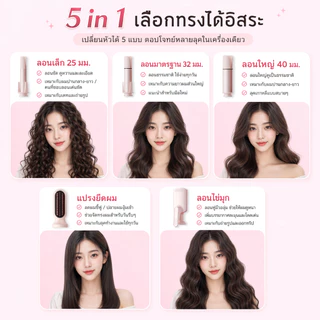 【ขายดี】HODEKT ที่ม้วนผม 25/32/40มม เสียงแจ้งล่วงเวลา ติดทนนาน ไอออนดูแลผม 5in1 เครื่องม้วนผมอัตโนมัติ