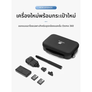 DJI Osmo 360 กระเป๋าถือกระเป๋าเก็บเปลือกแข็งสําหรับอุปกรณ์เสริมสําหรับกล้อง DJI Osmo 360