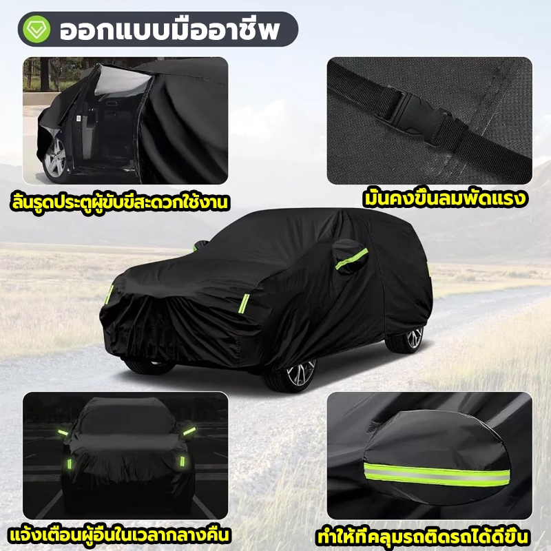 จัดส่งในไทย ผ้าคลุมรถยนต์ 10 ชั้น ม่านบังแดดรถยนต์ ปกคลุมอย่างเต็มที่ป้องกันรังสียูวี  กันความร้อนได้สูง99% กันน้ำ พร้อม แผ่นบังแดด ถุงผ้า แถบสะท้อนแสง ผ้าคลุมกระจกหน้ารถ รถเก๋ง/SUVs/รถกระบะ/รถตู้ ราคา ถูกที่สุด ดีลบีเคเค แกลเลอรีภาพที่ 5