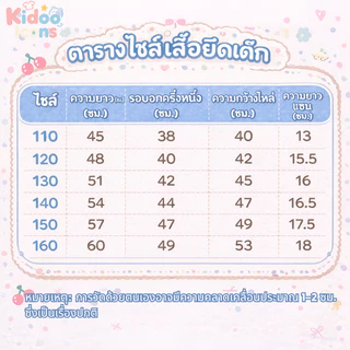 KIDOO ICONS เสื้อยืดเด็กคอกลมผ้าฝ้าย 100% สีพื้น น่ารัก แขนสั้น สไตล์เกาหลี#A01