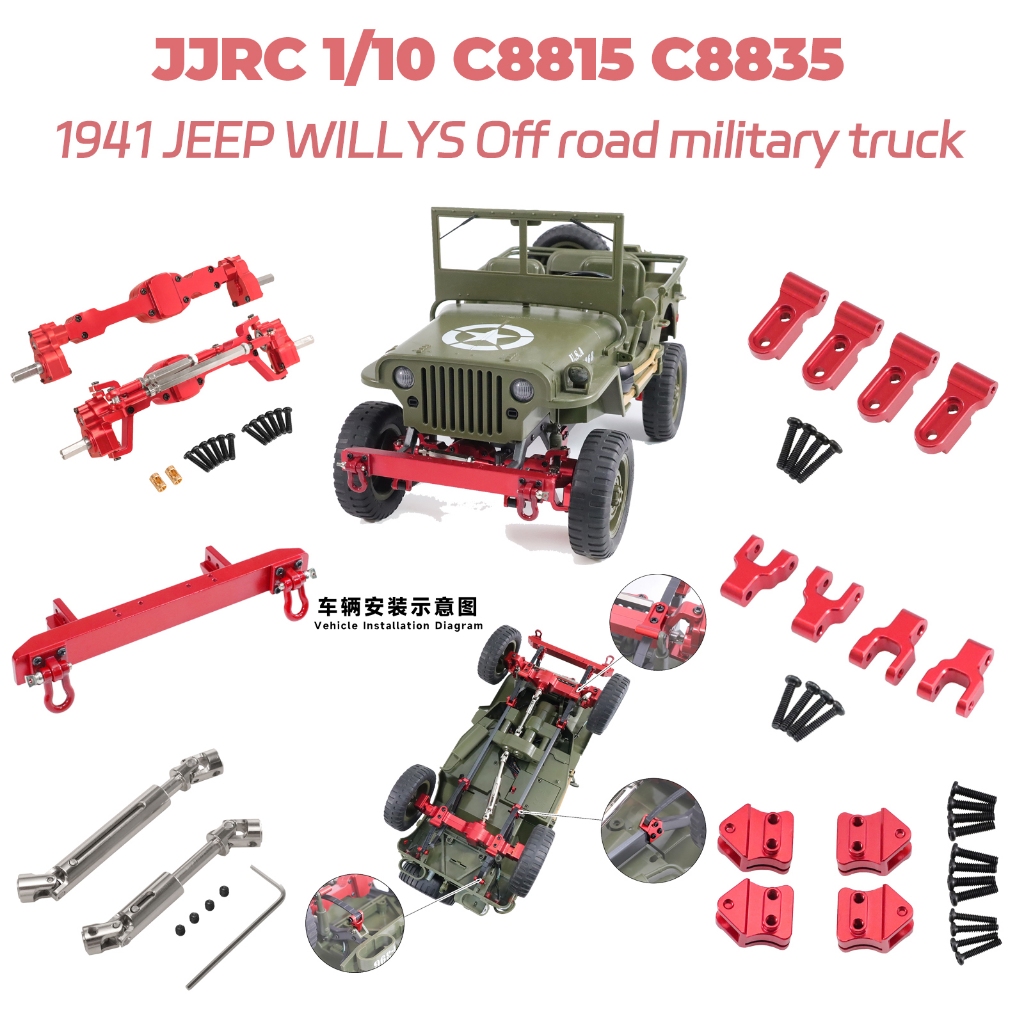 สําหรับ JJRC 1/10 C8815 1/12 C8835 Hummer H1 RC รถแผ่นเหล็กหัวเข็มขัดยกหู