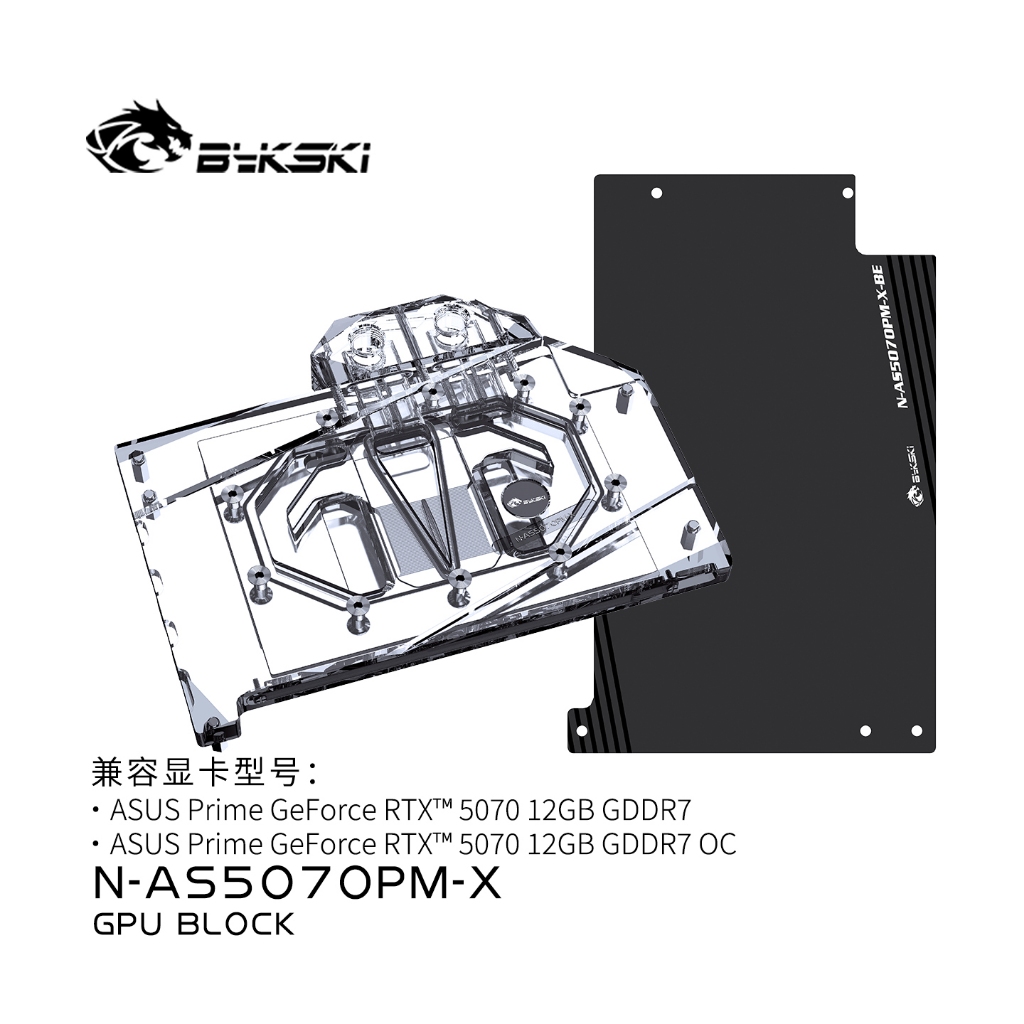 Bykski N-AS5070PM-X GPU Water Block เข้ากันได้กับ ASUS GeForce RTX 5070 12GB GDDR7.