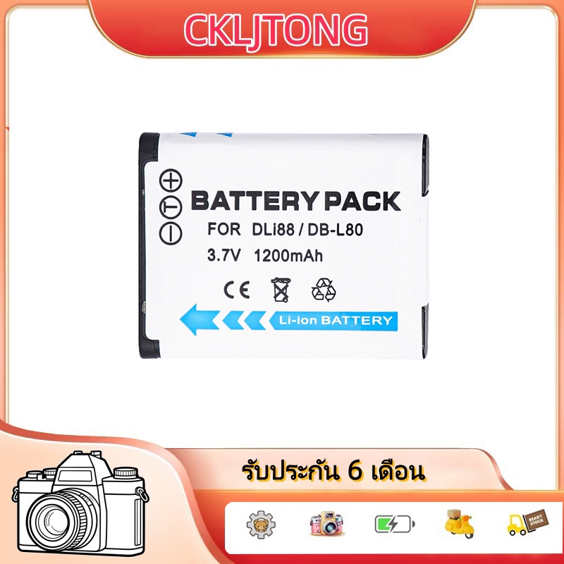 แบตเตอรี่เหมาะสําหรับ Sanyo DB-L80 D-LI88 แบตเตอรี่กล้อง VPC-X1200 X1220 X1250 X1420 CA100 (CKLJTONG เดิมโรงงานแบตเตอรี่)