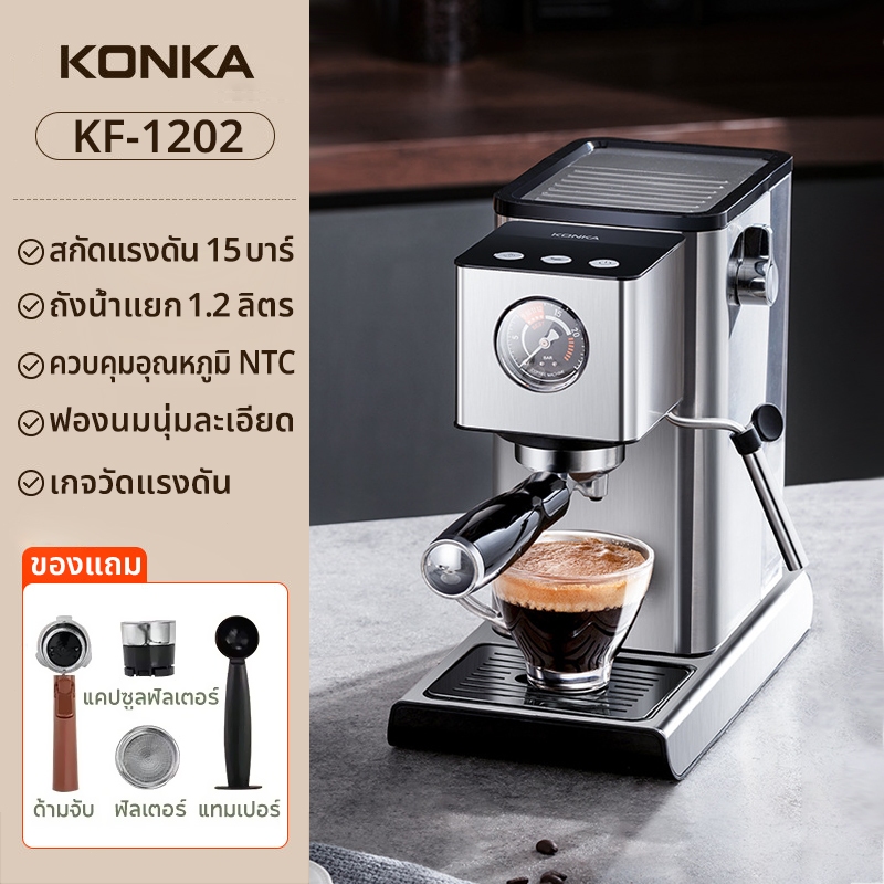 KONKA เครื่องชงกาแฟ เครื่องเอสเปรสโซ Cold/Hot Brew เครื่องชงกาแฟแผงสัมผัสพร้อมเครื่องตีฟองนมอัตโนมัติ