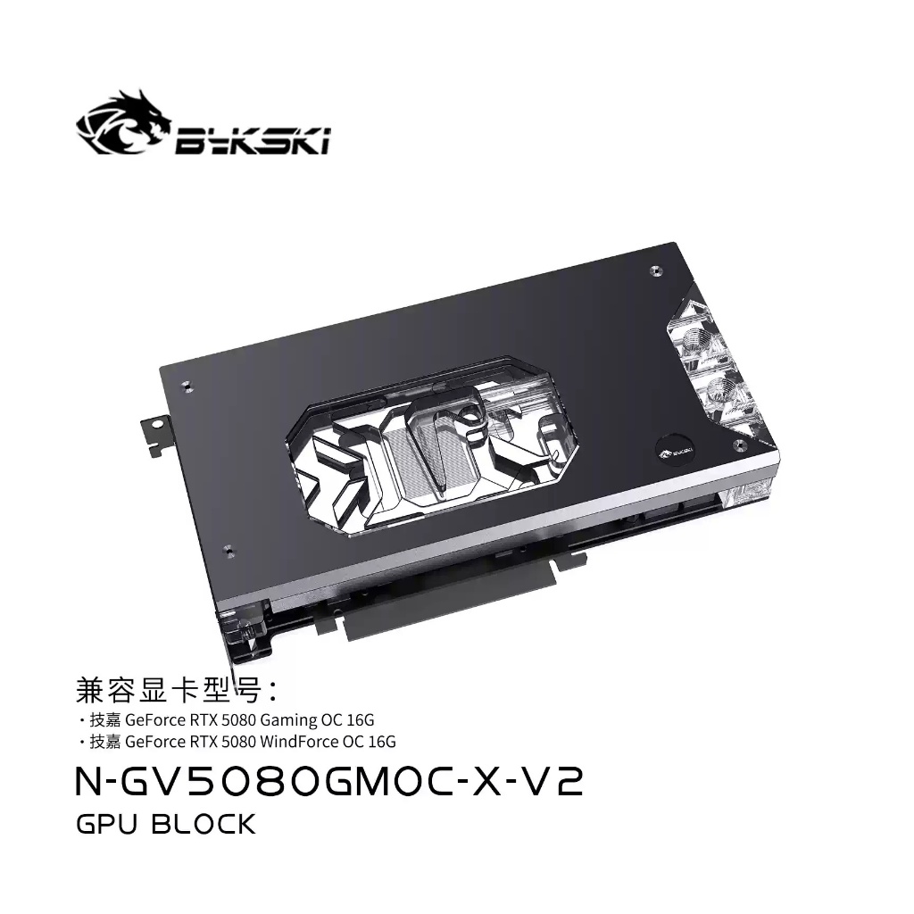 Bykski N-GV5080GMOC-X-V2 GPU Water Block เข้ากันได้กับ Gigabyte RTX 5080 XT GAMING OC 16G.