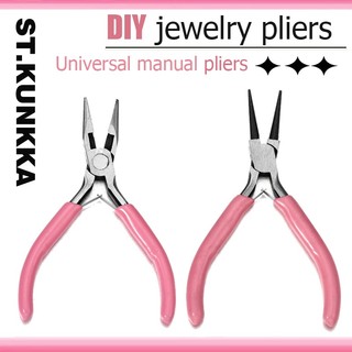 St.kunkka ชุดคีมทำเครื่องประดับ คีมปากกลม แหลม แบน ตัดลวด ไร้ฟัน สำหรับ handmade DIY