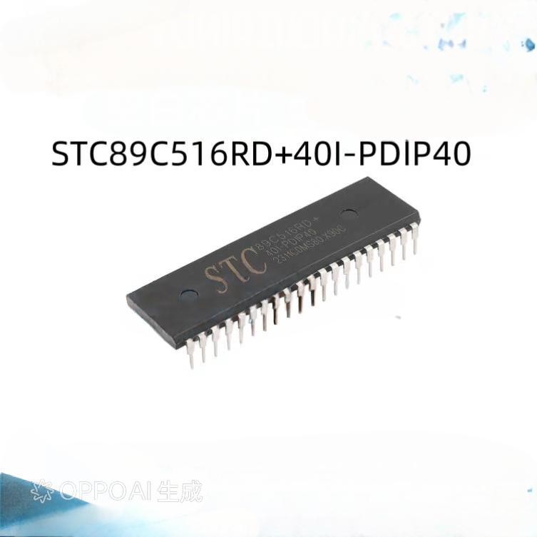 ยี่ห้อใหม่ STC89C516RD+40I-PDIP40 STC89C58RD+40I-PDIP40 STC89C52RD+40I-PDIP40
