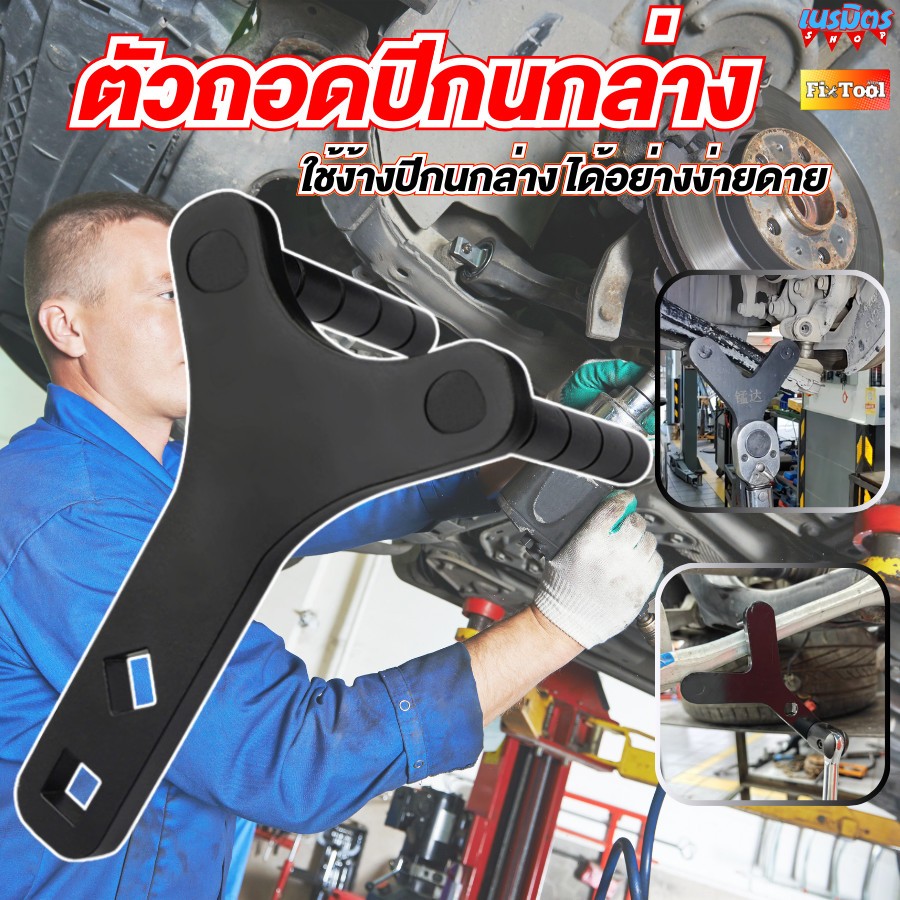 เหล็กถอดปีกนกล่าง เครื่องมือแยกปีกนกล่าง เครื่องมือถอดแขนควบคุมส่วนล่าง ตัวง้างปีกนกล่าง สินค้าพร้อมส่ง