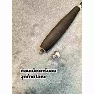 คันตกกุ้ง คันเบ็ดตกปลาและกุ้งแบบใหม่ ขนาด 1.5/1.8 ม.