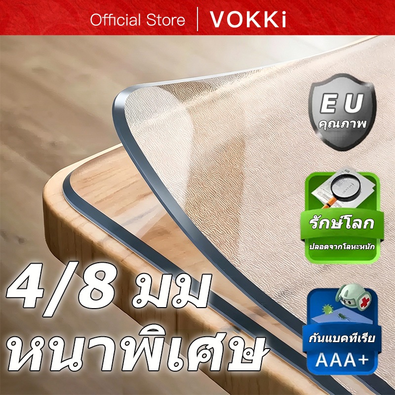 แผ่นรองโต๊ะ PVC ใส/ผิวด้าน หนาพิเศษ | กันน้ำ กันรอย โต๊ะดูใหม่ | หลายขนาด