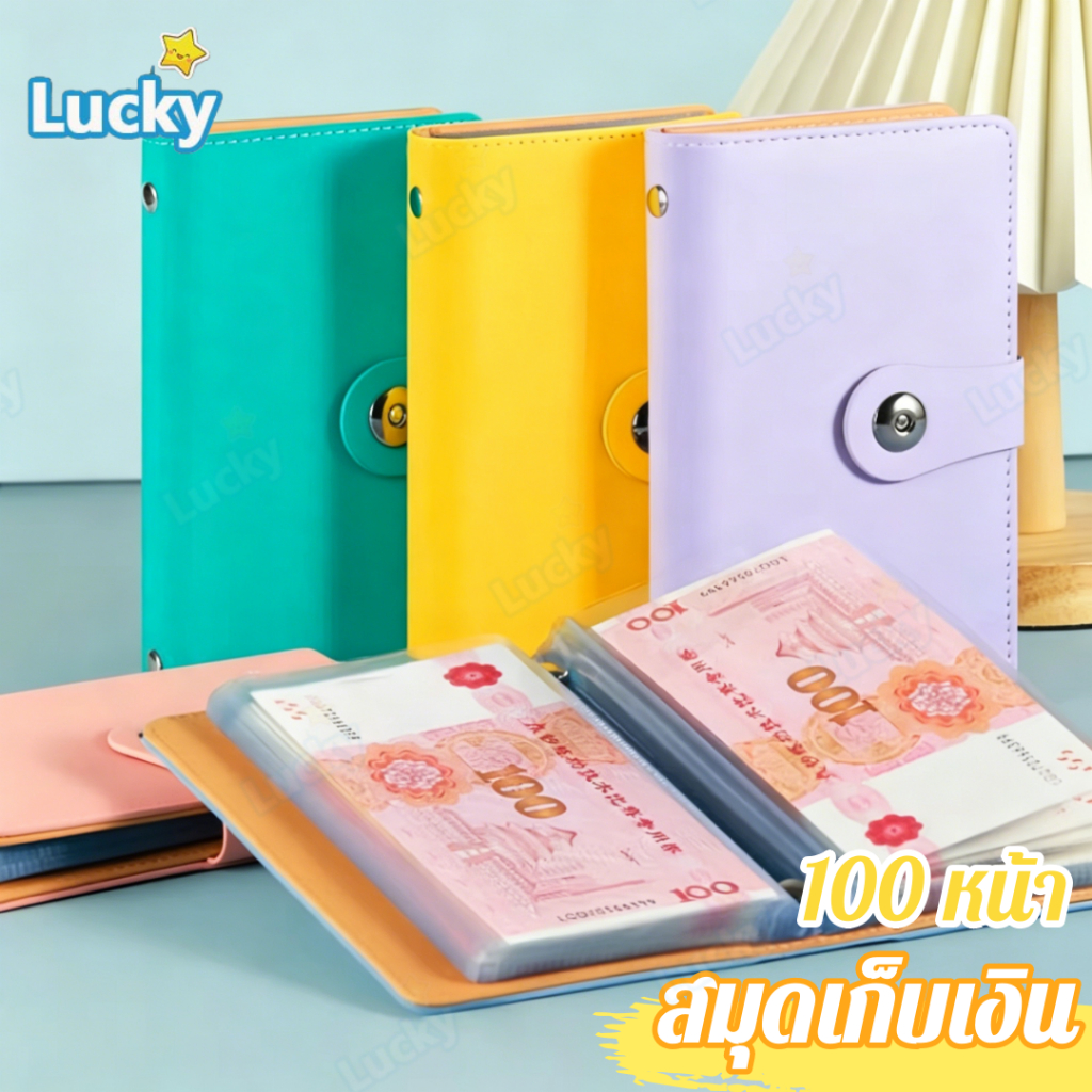 สมุดออมเงิน ท้าทายออมเงิน Savings Book 50 หน้า ซ้อนได้ 100 แผ่น ใส่ได้ 1,000 บาท
