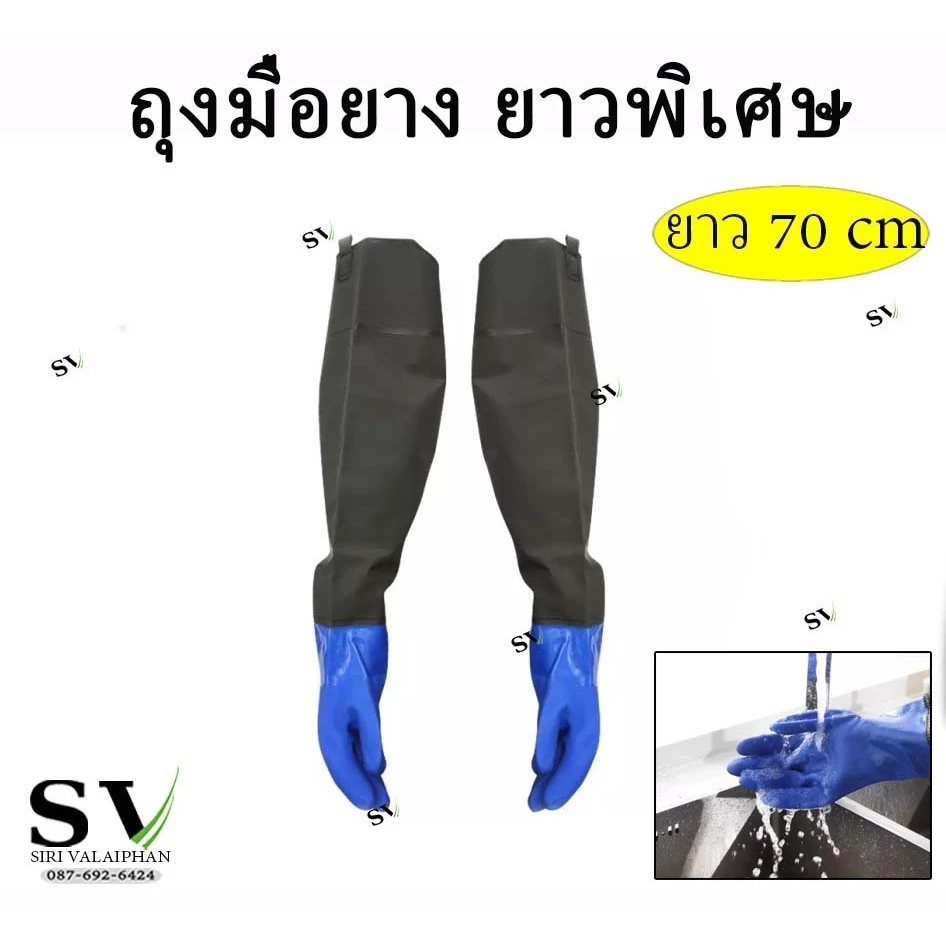 ถุงมือยางพารา ยาวพิเศษ 70 ซม (28 นิ้ว) ยางหนามาก ยาวถึงหัวไหล่ สำหรับงานอุตสาหกรรม กันสารเคมี งานประมง งานบ้าน