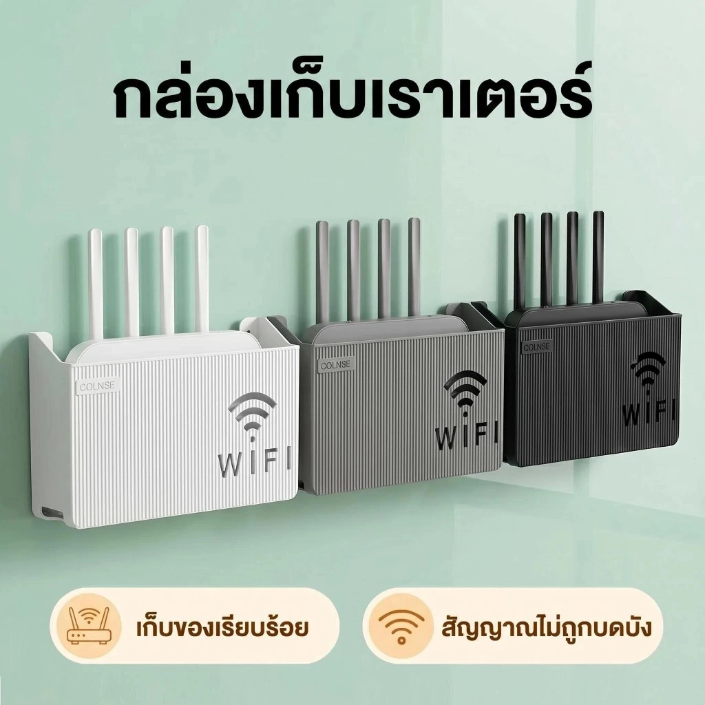 กล่องเก็บ wifi Router แบบติดผนัง ไม่จําเป็นต้องเจาะ สามารถติดตั้งได้บนกล่องเราเตอร์