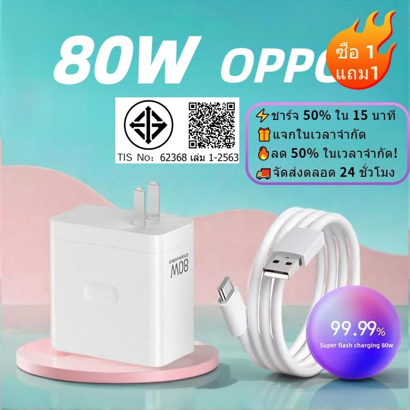 80W Fast Charging Kit Super VOOC Type-C สําหรับ Oppo A5/F29 Pro/Find N5/X5/X6/X8/X8s/X8s+/K12 Plus/12x/13/Reno8/9/10/11/12 Pro