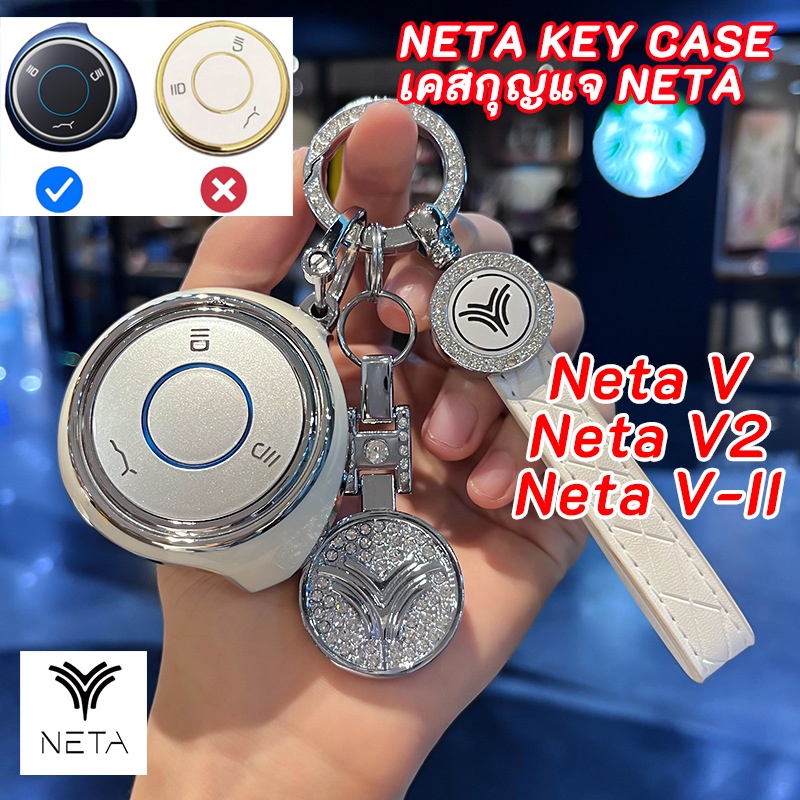 NETA V 2026 Neta V2 keyless control Key holder Neta V-II Neta V Pro วัสดุ tpu กุญแจรถรีโมทกรณี
