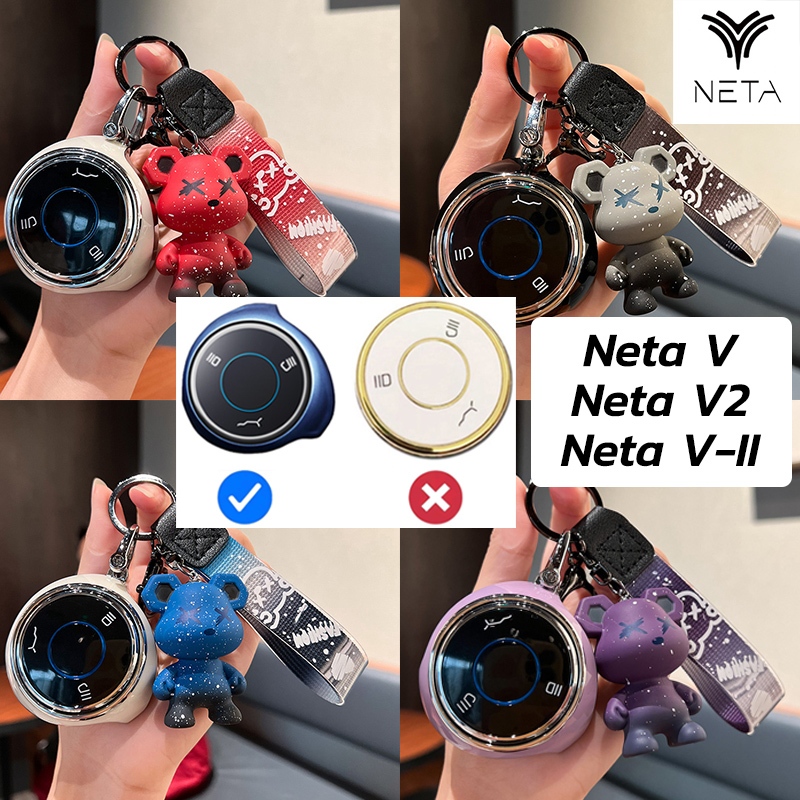 NETA V V2 กุญแจรถรีโมทกรณีกุญแจ Neta V2 Neta V-II Neta V Pro อุปกรณ์เสริมพวงกุญแจรถยนต์ผู้ถือกุญแจ