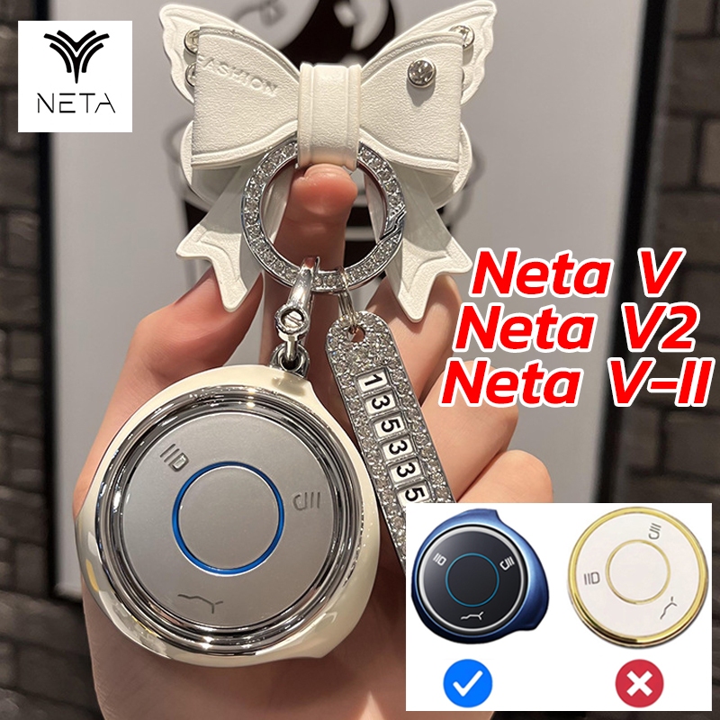 2022-2026 NETA V2 Neta V เคสกุญแจรถรีโมทคอนโทรล Neta V Pro Neta V-II พวงกุญแจรถ Neta ฝาครอบกุญแจ