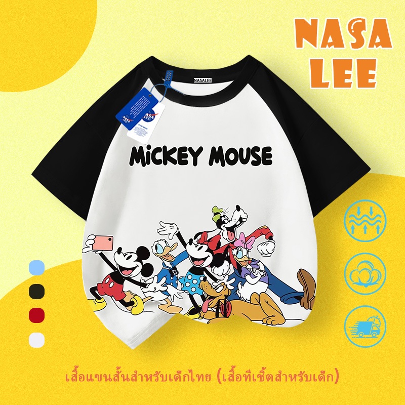 【จัดส่งจากที่ประเทศไทย】เสื้อยืดแขนสั้นฤดูร้อน NASA สำหรับเด็กผู้ชายและเด็กผู้หญิง ผ้าฝ้ายนุ่มสบาย ลายการ์ตูนสุดฮิต สีขาวดำคลาสสิกเข้ากับทุกชุด