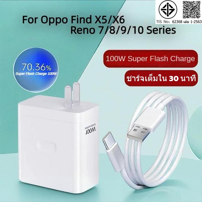 สําหรับ OPPO 100W SuperVOOC Fast Charger, Type-C สาย USB สําหรับค้นหา X8 X7 X6 Pro Reno 8 9 10 11 Pro A98 5G F25 Pro K11x A79 5G