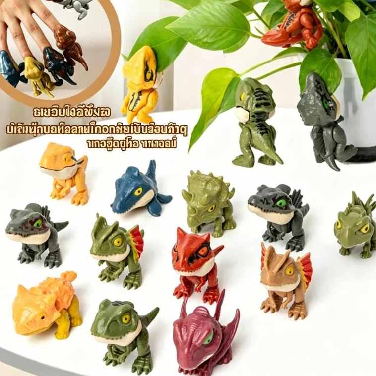 JKTH Jurassic Finger ไดโนเสาร์ Triceratops Tyrannosaurus ของเล่นเด็ก Creative Finger กัดไดโนเสาร์ Interactive ของเล่นเด็กของขวัญ JKK