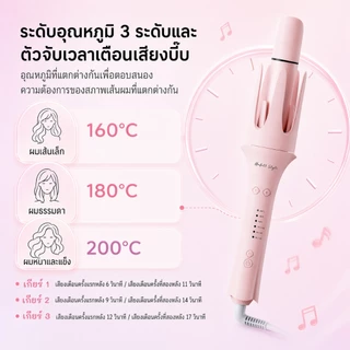 【ขายดี】HODEKT ที่ม้วนผม 25/32/40มม เสียงแจ้งล่วงเวลา ติดทนนาน ไอออนดูแลผม 5in1 เครื่องม้วนผมอัตโนมัติ