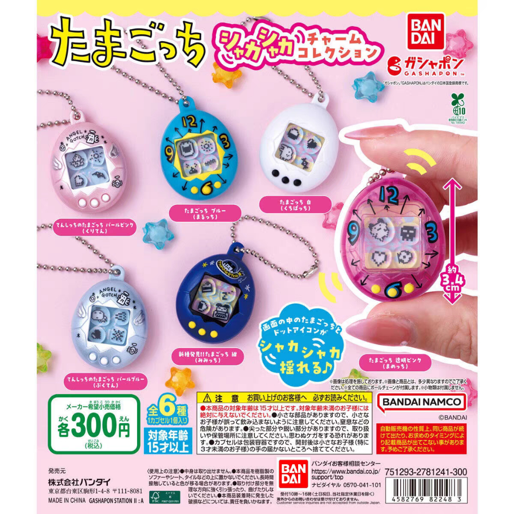 Bandai ของแท้จากญี่ปุ่นของเล่นแคปซูล เครื่องเล่นเกมพกพาซีรีส์สัตว์เลี้ยงเสมือนจริง Tamagotchi จี้ / ชาร์ม