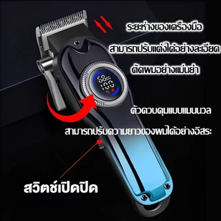 ❗❗❗รับประกัน 5ปี ปัตตาเลี่ยนไร้สาย 20000mAh สามารถใช้สำหรับตัดผม เล็มหนวดเครา และจอนได้ ปัตตาเลี่ยนตัดผม โกนหนวด trimmer ปัตตาเลี่ยนไฟฟ้า