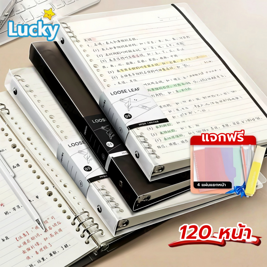 <พร้อมส่ง> กระดาษรีฟิว ถนอมสายตา 60แผ่น ไส้เติมสมุด A5/ B5/ A4 70แกรม จุด,มีเส้น,ไม่มีเส้น,ตารางสมุดโน๊ต มูจิสไตล์