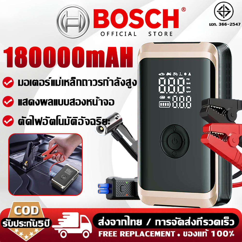 【รับประกัน 5 ปี】จั้มสตาร์ท รถยนต์ 180000mAh 4in1 จั๊มสตาร์ทรถ จั๊มแบตรถยนต์ ปั๊มลมไฟฟ้า ที่เติมลมยางรถ จััมพ์สตาร์ท ปั้มลมพกพา